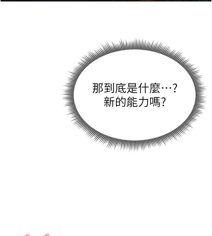 [韩国漫画] 私密视角 剧情,熟女人妻#[145P]-24