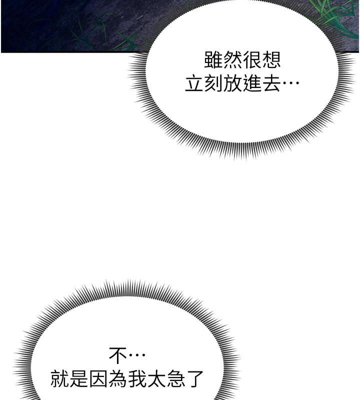 [韩国漫画] 私密视角 剧情,熟女人妻#[145P]-32