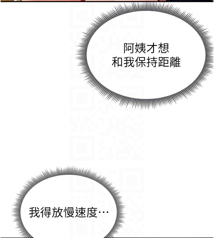 [韩国漫画] 私密视角 剧情,熟女人妻#[145P]-34