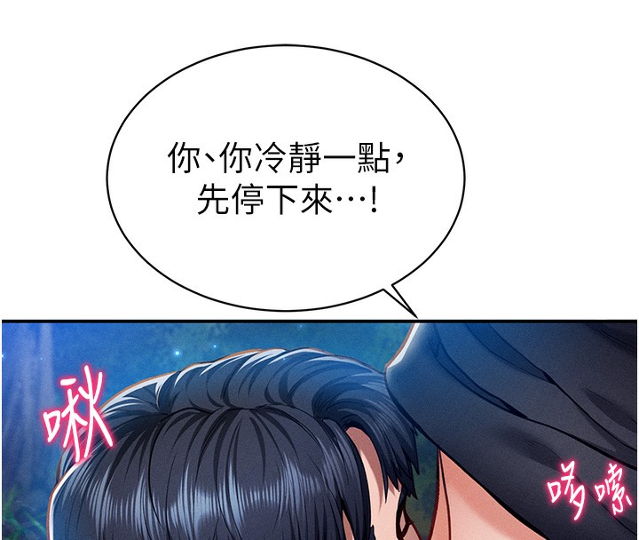 [韩国漫画] 私密视角 剧情,熟女人妻#[145P]-56