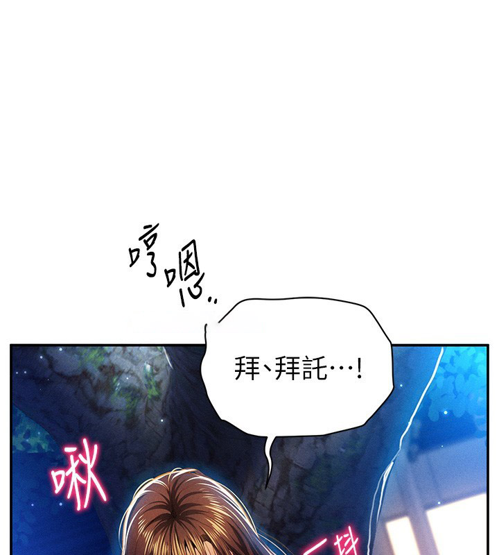 [韩国漫画] 私密视角 剧情,熟女人妻#[145P]-58