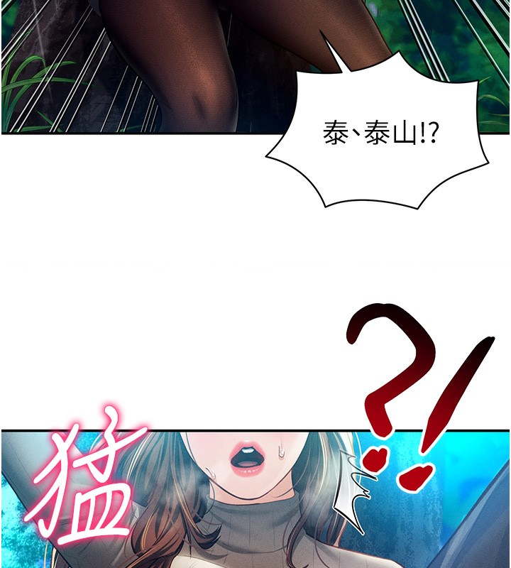 [韩国漫画] 私密视角 剧情,熟女人妻#[145P]-6