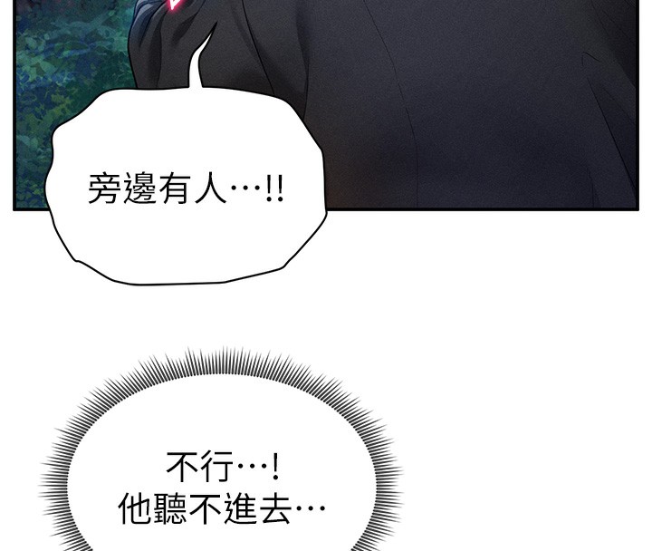 [韩国漫画] 私密视角 剧情,熟女人妻#[145P]-60