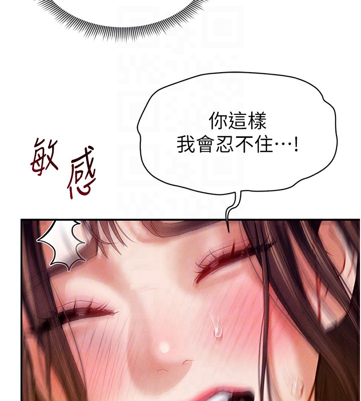 [韩国漫画] 私密视角 剧情,熟女人妻#[145P]-61