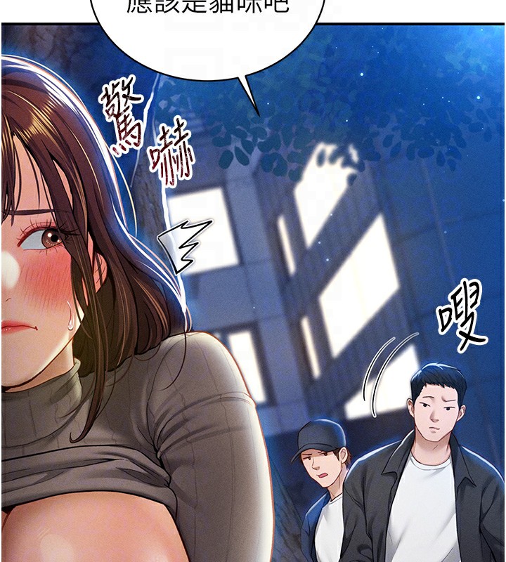 [韩国漫画] 私密视角 剧情,熟女人妻#[145P]-63