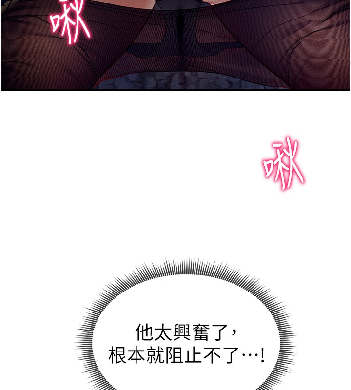 [韩国漫画] 私密视角 剧情,熟女人妻#[145P]-69