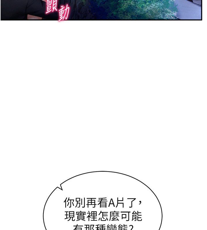 [韩国漫画] 私密视角 剧情,熟女人妻#[145P]-77