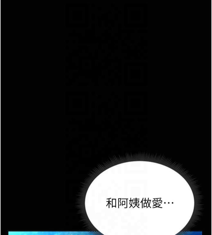 [韩国漫画] 私密视角 剧情,熟女人妻#[143P]-115
