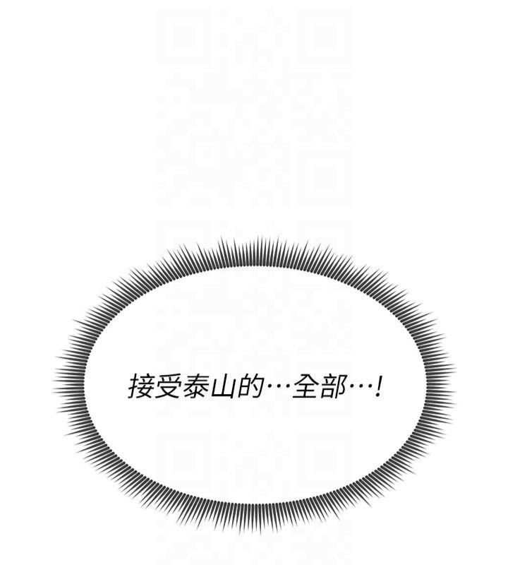 [韩国漫画] 私密视角 剧情,熟女人妻#[143P]-88