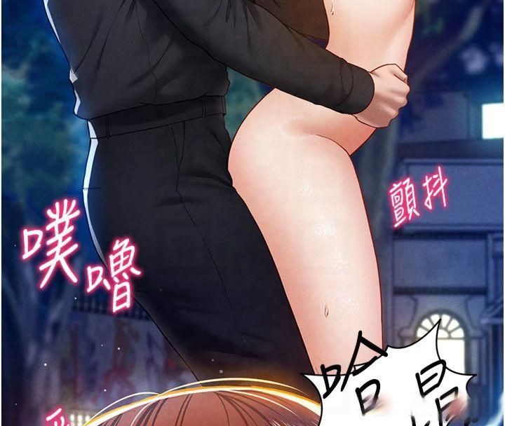 [韩国漫画] 私密视角 剧情,熟女人妻#[143P]-91