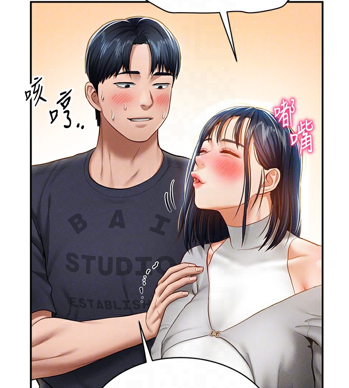 [韩国漫画] 私密视角 剧情,熟女人妻#[156P]-111