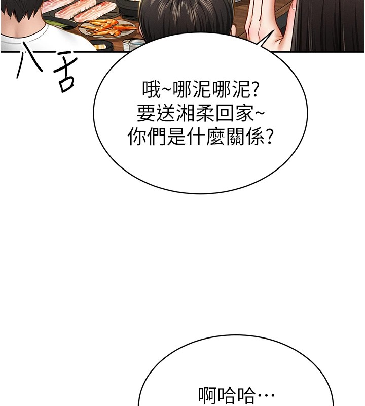 [韩国漫画] 私密视角 剧情,熟女人妻#[156P]-114