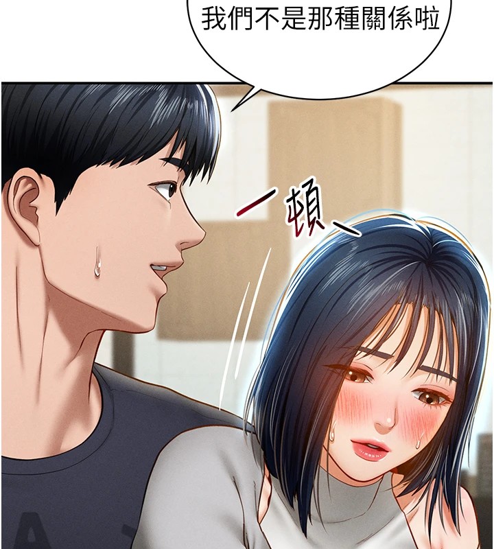 [韩国漫画] 私密视角 剧情,熟女人妻#[156P]-115