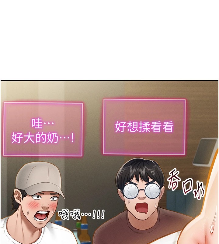 [韩国漫画] 私密视角 剧情,熟女人妻#[156P]-124