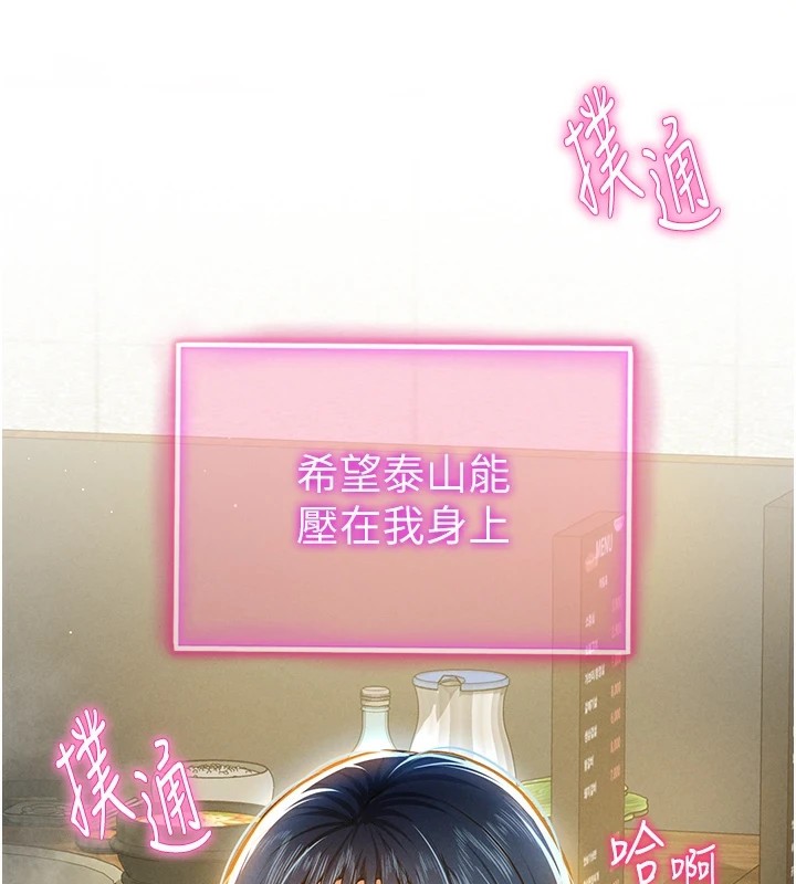 [韩国漫画] 私密视角 剧情,熟女人妻#[156P]-128