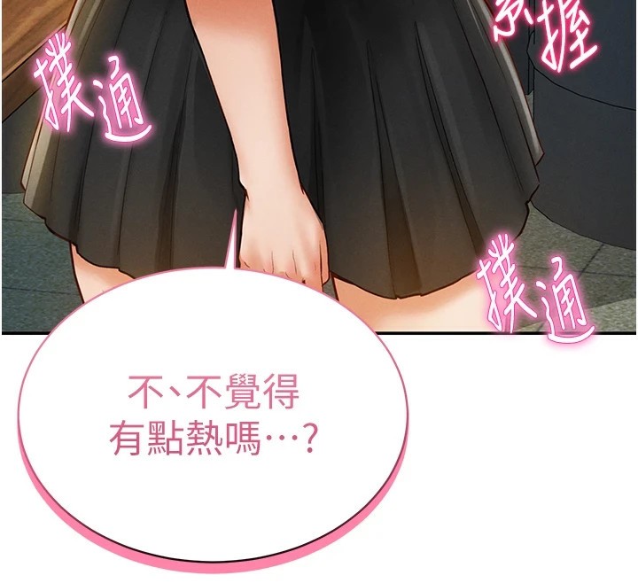 [韩国漫画] 私密视角 剧情,熟女人妻#[156P]-130