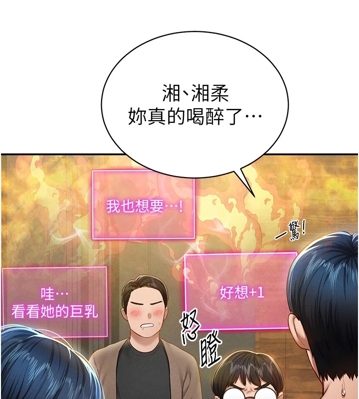 [韩国漫画] 私密视角 剧情,熟女人妻#[156P]-140