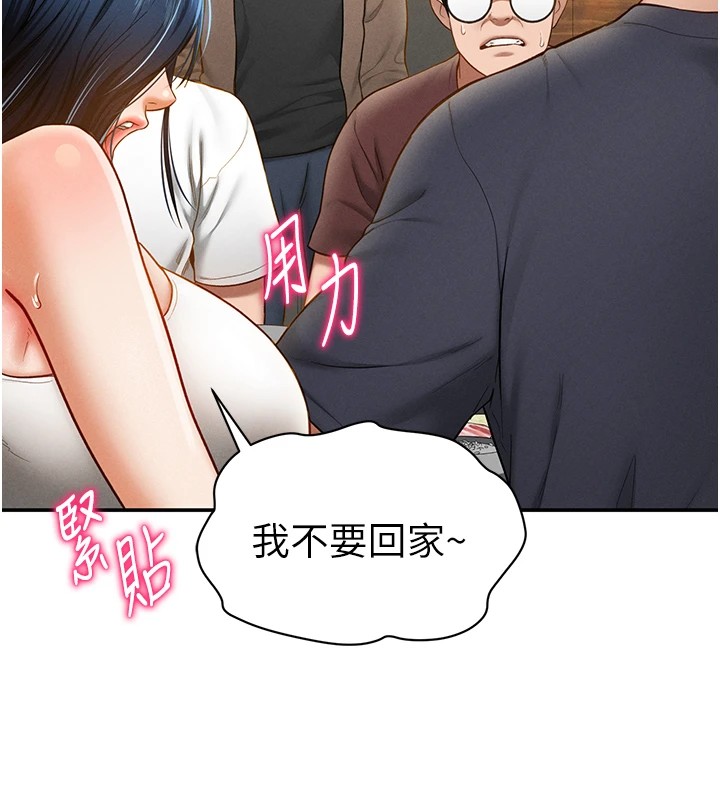 [韩国漫画] 私密视角 剧情,熟女人妻#[156P]-141