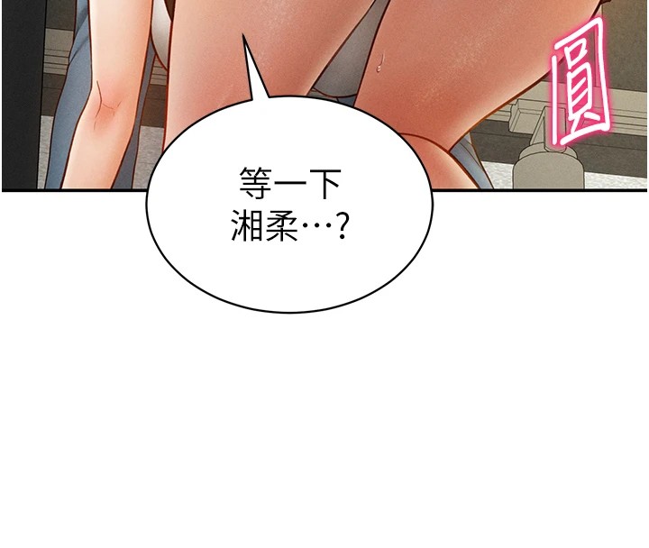 [韩国漫画] 私密视角 剧情,熟女人妻#[156P]-149