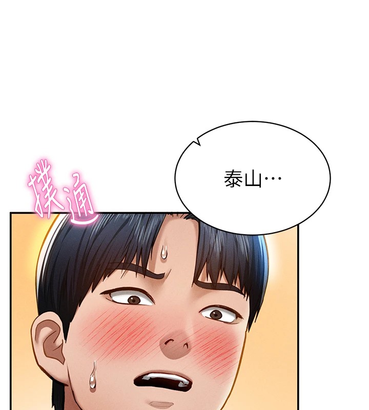 [韩国漫画] 私密视角 剧情,熟女人妻#[156P]-150