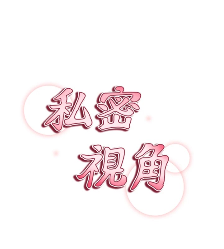 [韩国漫画] 私密视角 剧情,熟女人妻#[156P]-23