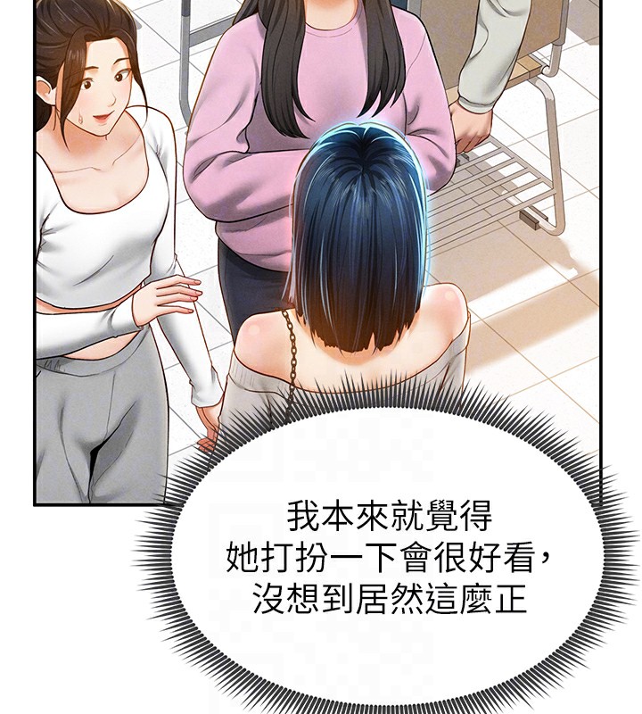 [韩国漫画] 私密视角 剧情,熟女人妻#[156P]-32