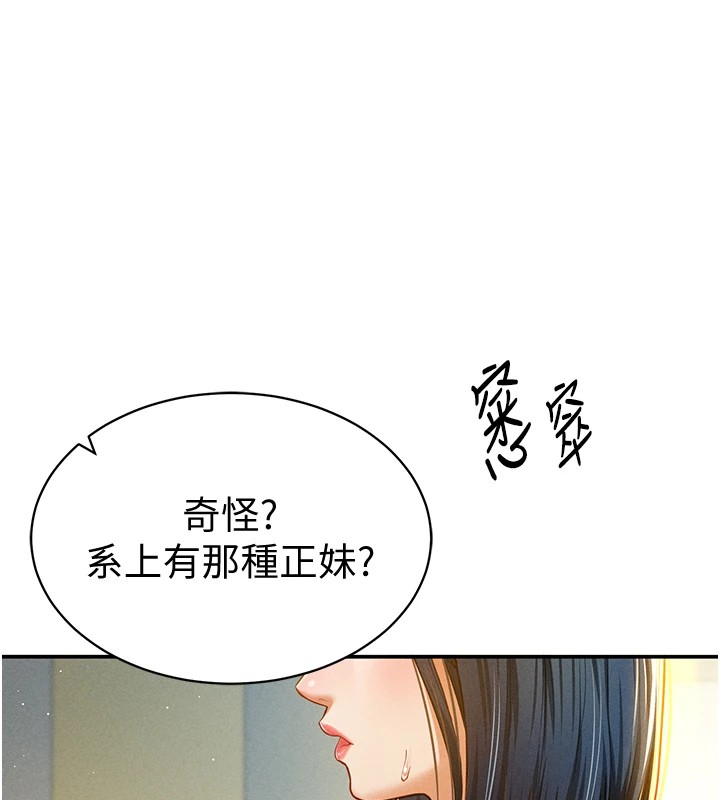 [韩国漫画] 私密视角 剧情,熟女人妻#[156P]-5