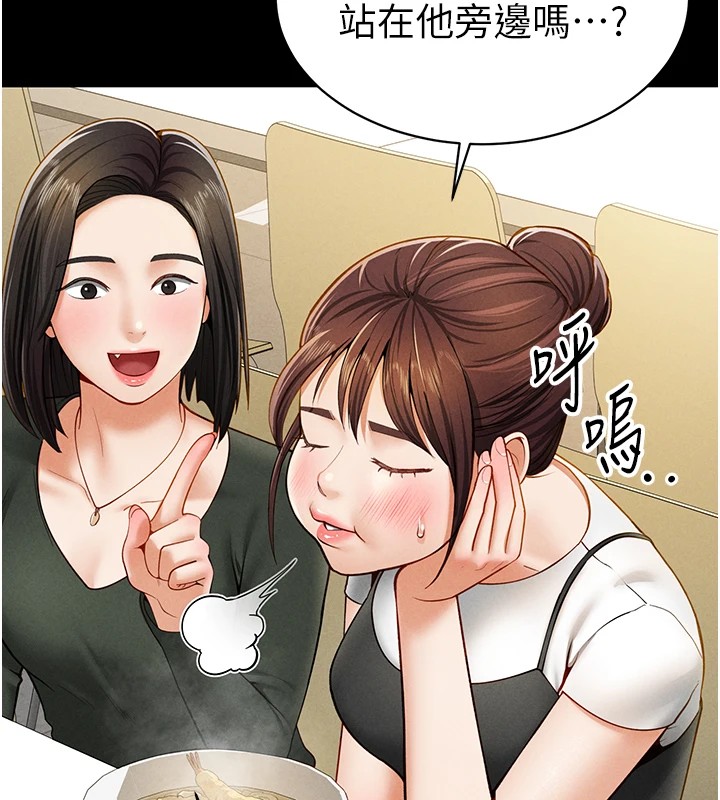 [韩国漫画] 私密视角 剧情,熟女人妻#[156P]-58