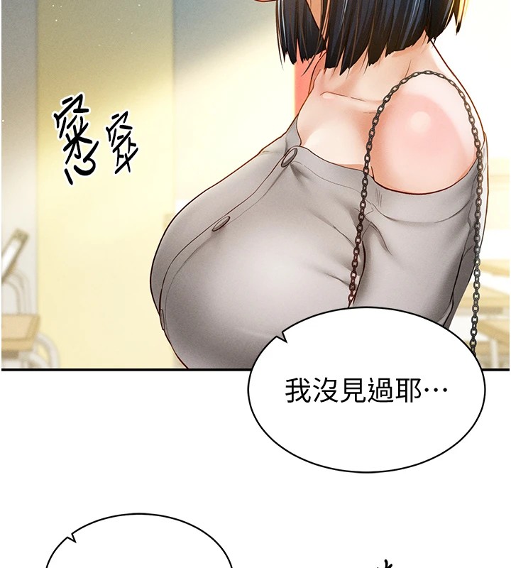[韩国漫画] 私密视角 剧情,熟女人妻#[156P]-6