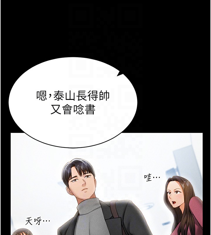 [韩国漫画] 私密视角 剧情,熟女人妻#[156P]-61