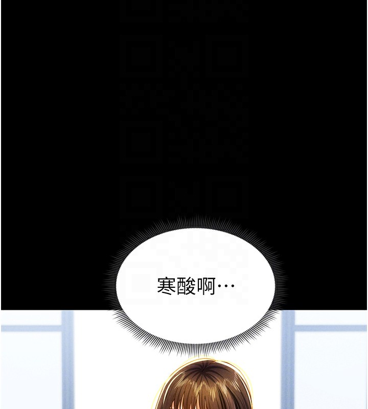 [韩国漫画] 私密视角 剧情,熟女人妻#[156P]-63