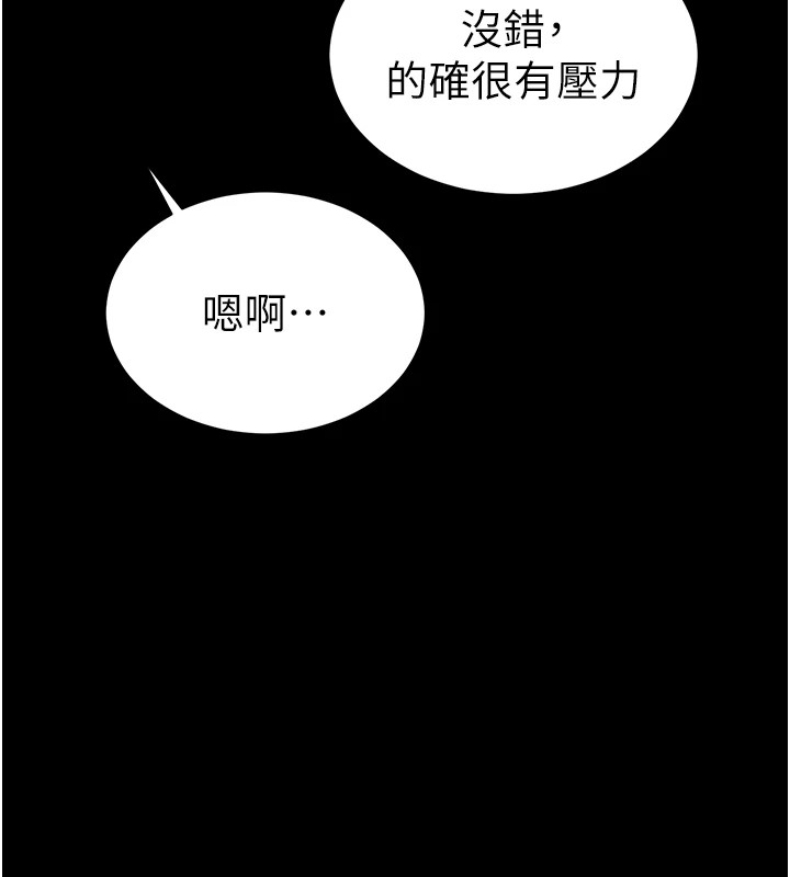 [韩国漫画] 私密视角 剧情,熟女人妻#[156P]-65