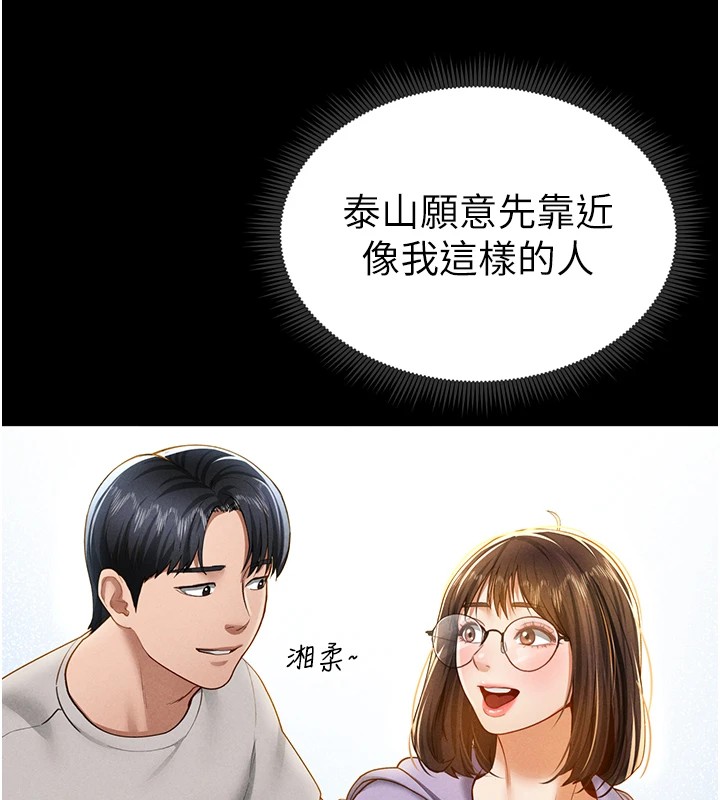 [韩国漫画] 私密视角 剧情,熟女人妻#[156P]-66