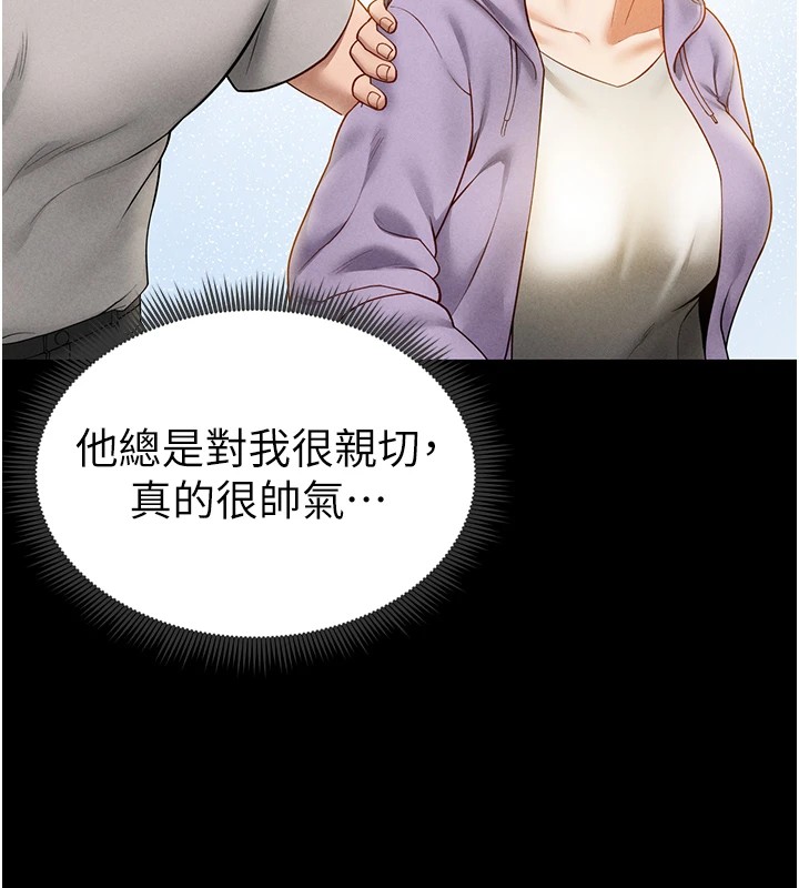 [韩国漫画] 私密视角 剧情,熟女人妻#[156P]-67
