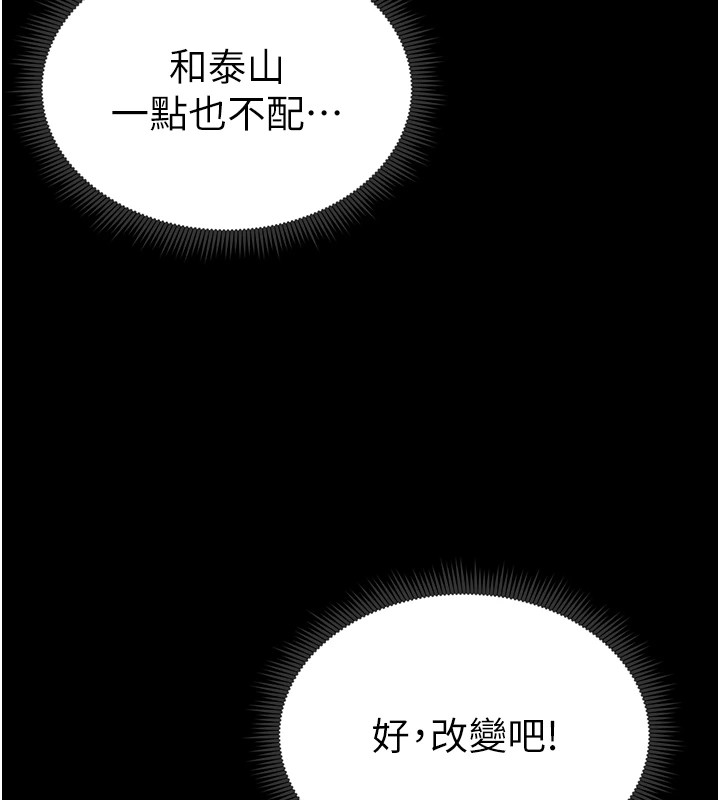 [韩国漫画] 私密视角 剧情,熟女人妻#[156P]-70