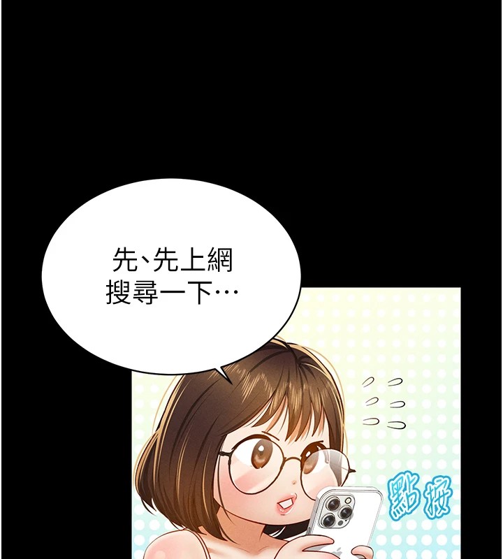 [韩国漫画] 私密视角 剧情,熟女人妻#[156P]-73