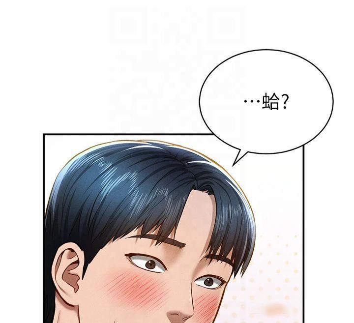 [韩国漫画] 私密视角 剧情,熟女人妻#[154P]-103