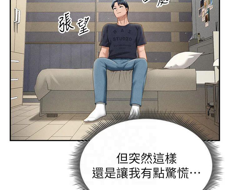 [韩国漫画] 私密视角 剧情,熟女人妻#[154P]-109