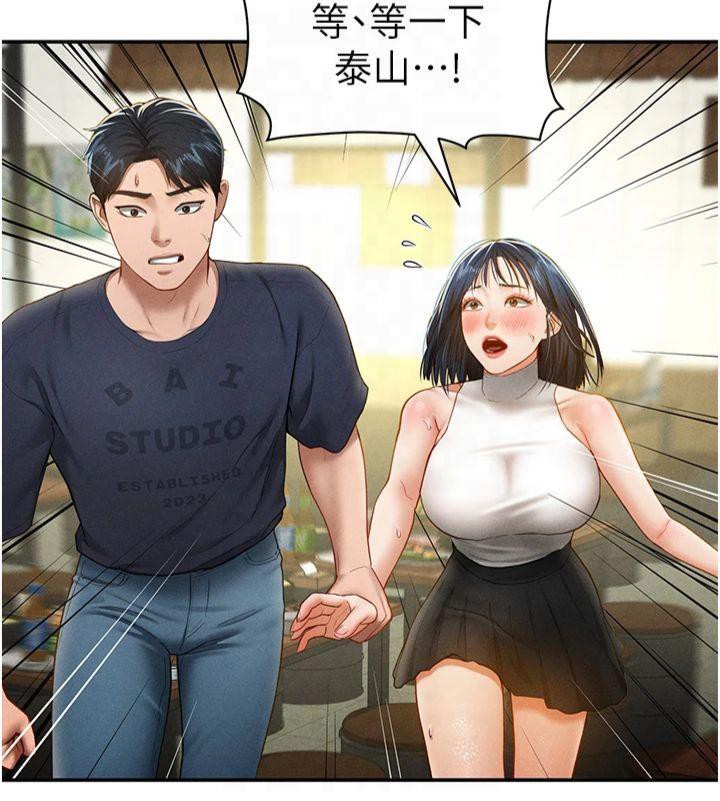 [韩国漫画] 私密视角 剧情,熟女人妻#[154P]-11