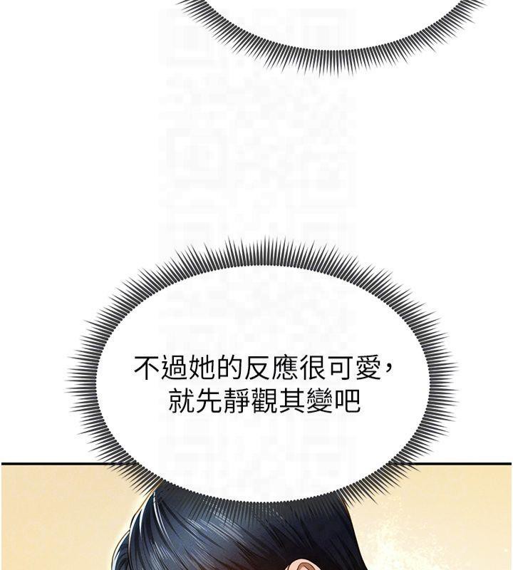 [韩国漫画] 私密视角 剧情,熟女人妻#[154P]-110