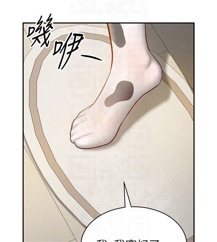 [韩国漫画] 私密视角 剧情,熟女人妻#[154P]-112