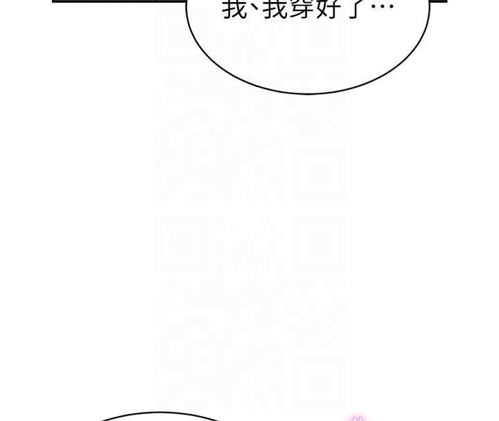[韩国漫画] 私密视角 剧情,熟女人妻#[154P]-113