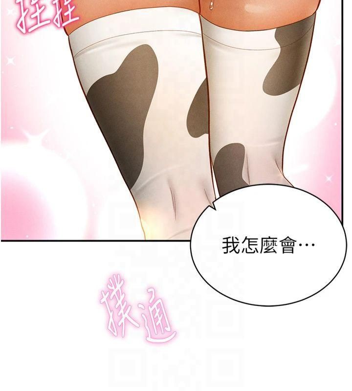 [韩国漫画] 私密视角 剧情,熟女人妻#[154P]-115