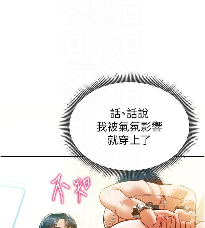 [韩国漫画] 私密视角 剧情,熟女人妻#[154P]-137