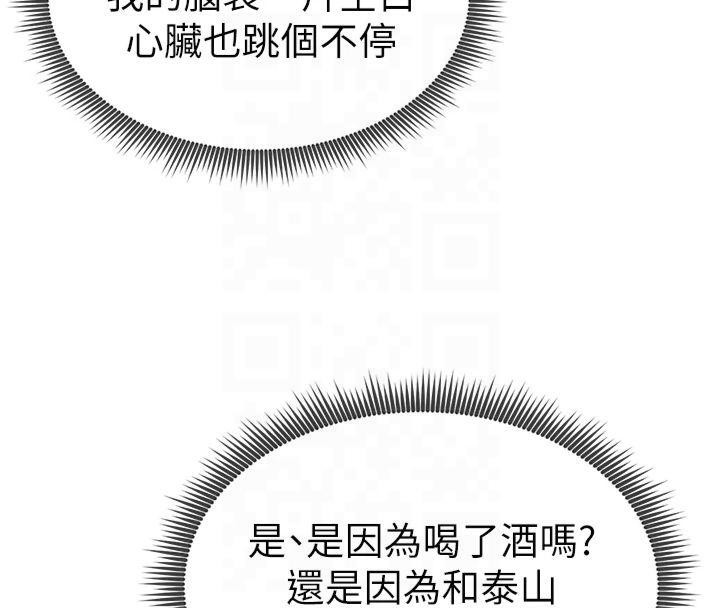 [韩国漫画] 私密视角 剧情,熟女人妻#[154P]-139
