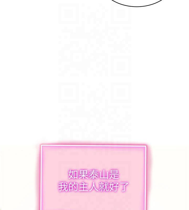 [韩国漫画] 私密视角 剧情,熟女人妻#[154P]-149