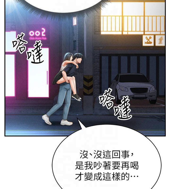 [韩国漫画] 私密视角 剧情,熟女人妻#[154P]-29