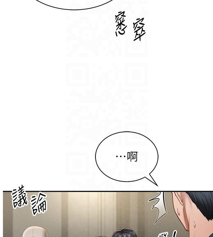 [韩国漫画] 私密视角 剧情,熟女人妻#[154P]-3