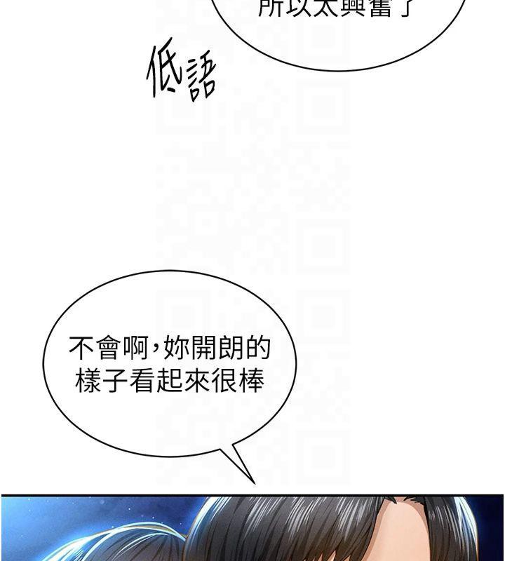 [韩国漫画] 私密视角 剧情,熟女人妻#[154P]-32