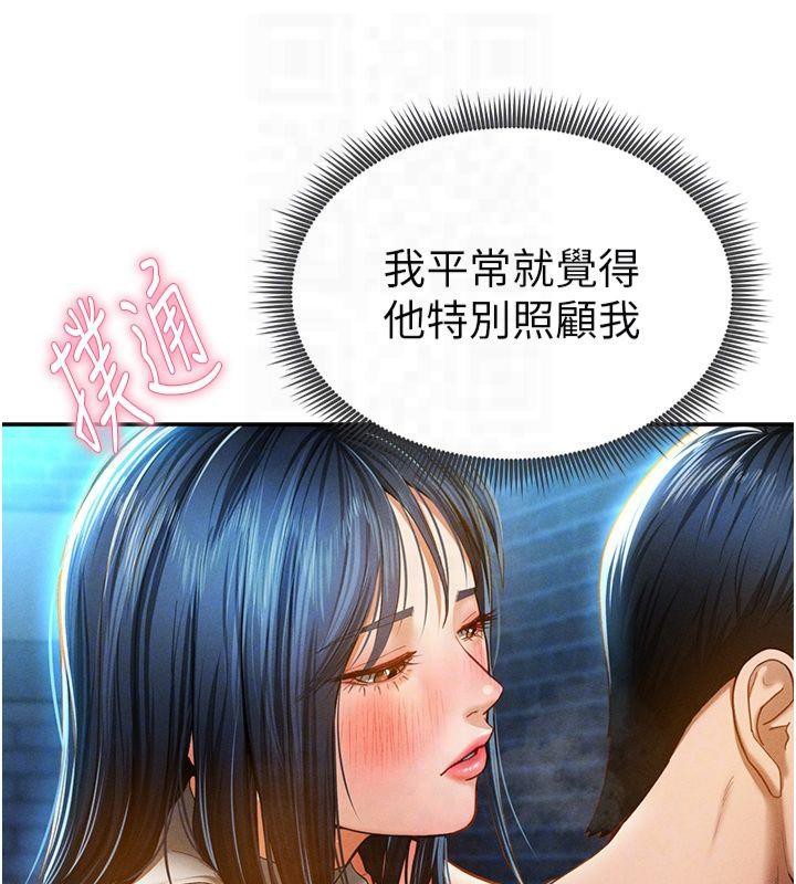 [韩国漫画] 私密视角 剧情,熟女人妻#[154P]-35